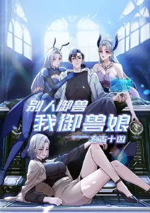 百年孤木 国漫新番在线看